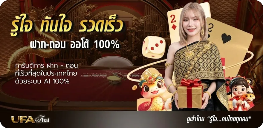 Banner วิจารบอล สมาชิกใหม่ — โปรโมชั่นสมาชิกใหม่