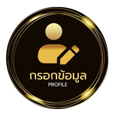 โปรไฟล์ วิจารบอล