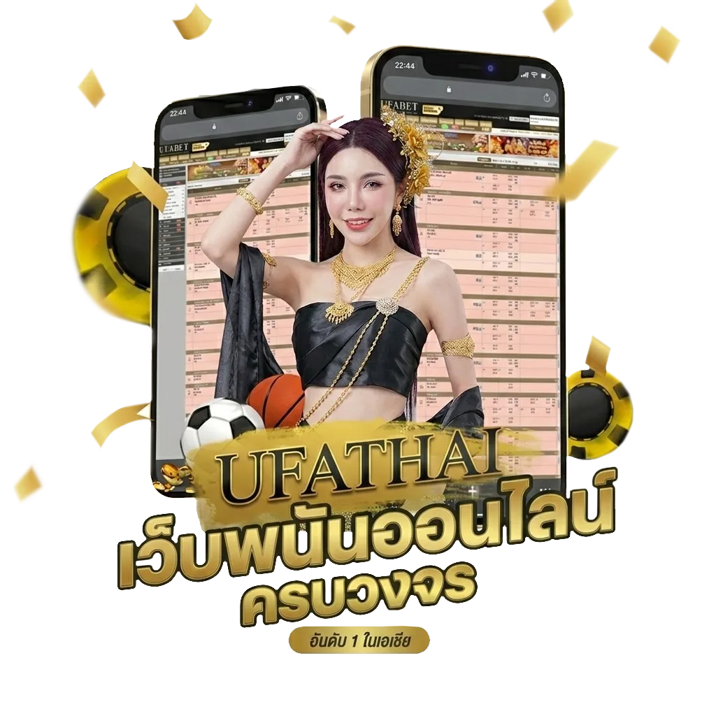 วิจารบอล Bonus Banner — สมาชิกใหม่