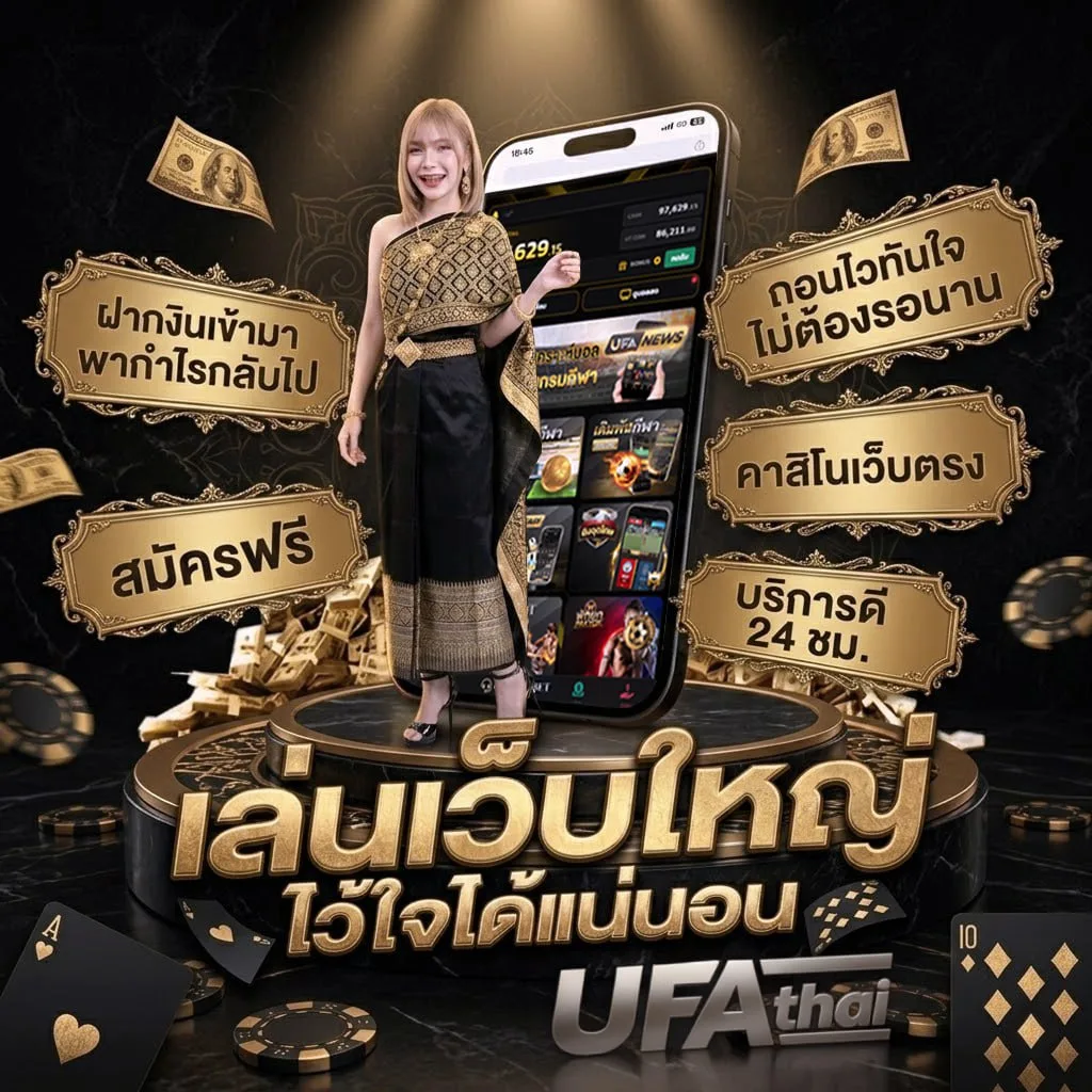 วิจารบอล โลโก้แบรนด์ — เว็บตรง UFABET