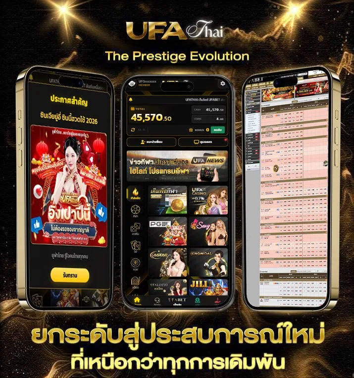 วิจารบอล  เว็บแทงบอล